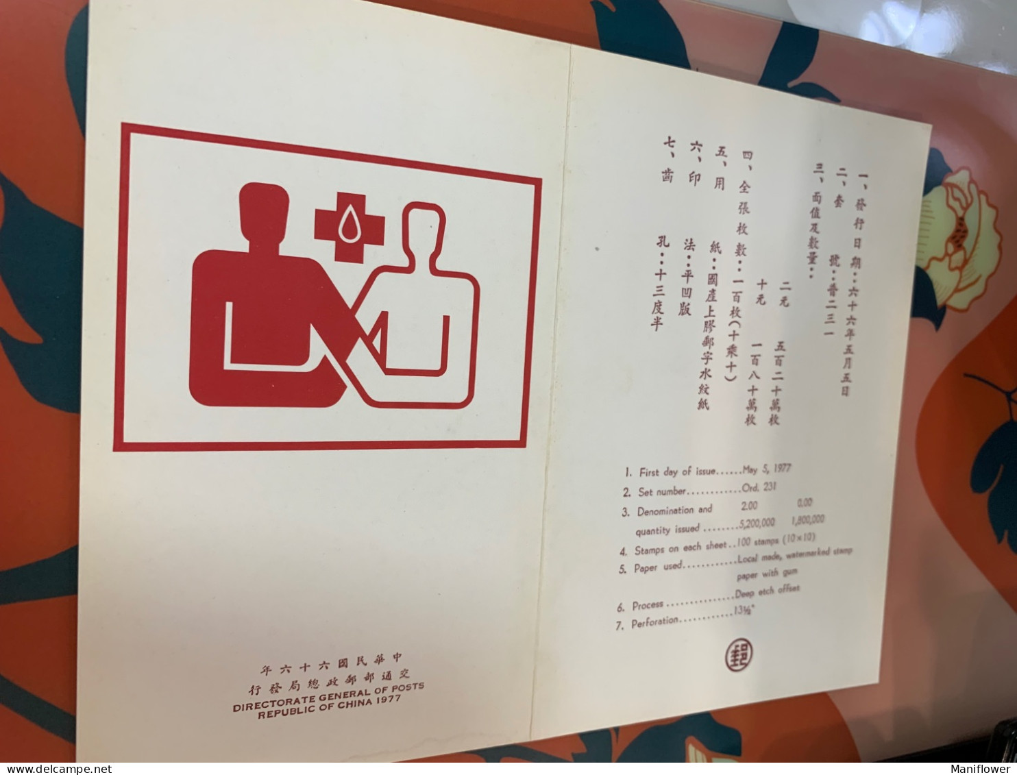 Taiwan Stamp Blood Donation Folder Rare - Secourisme