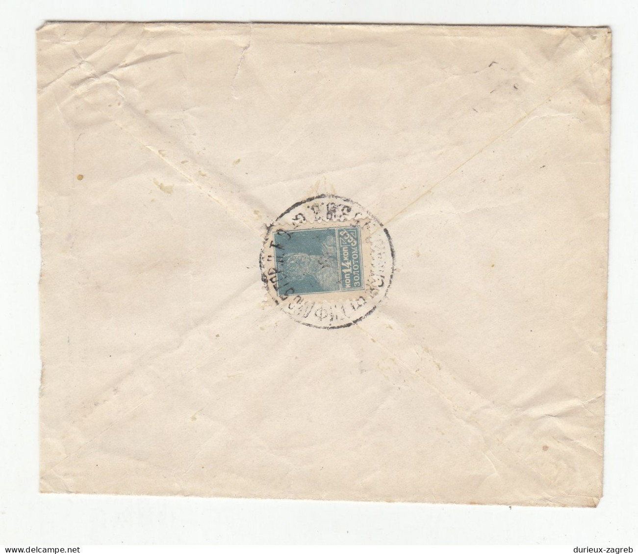 Russia USSR Letter Cover Posted Registered 192? To Germanyb220820 - Covers & Documents