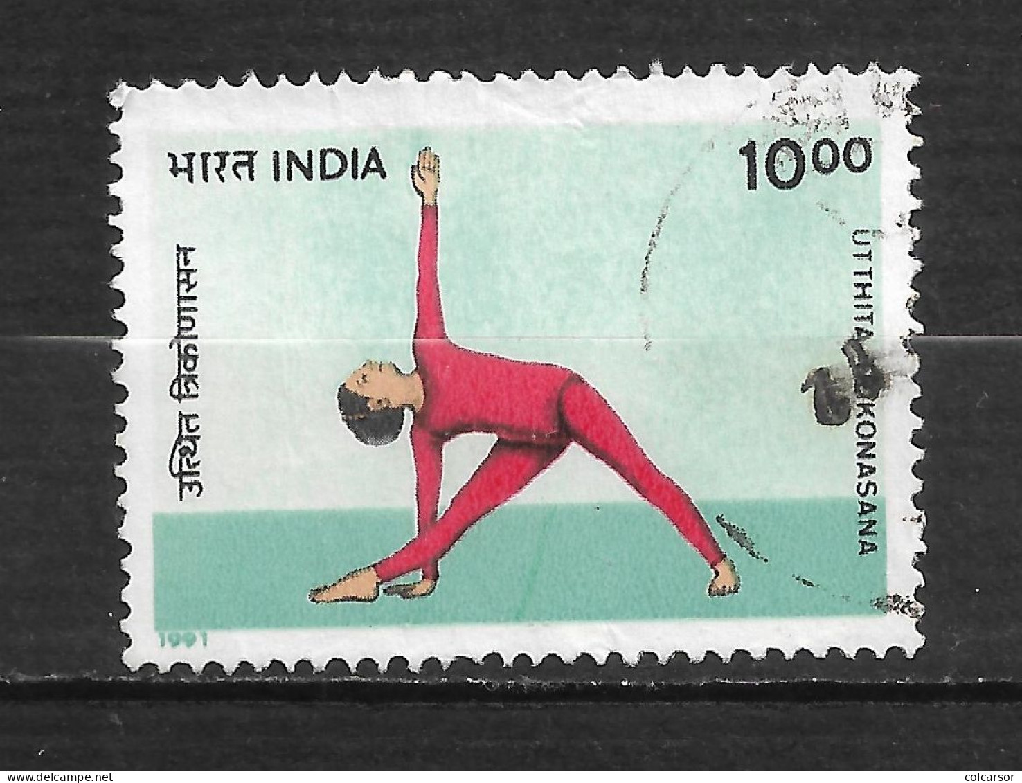 INDE  N°  1199 - Used Stamps