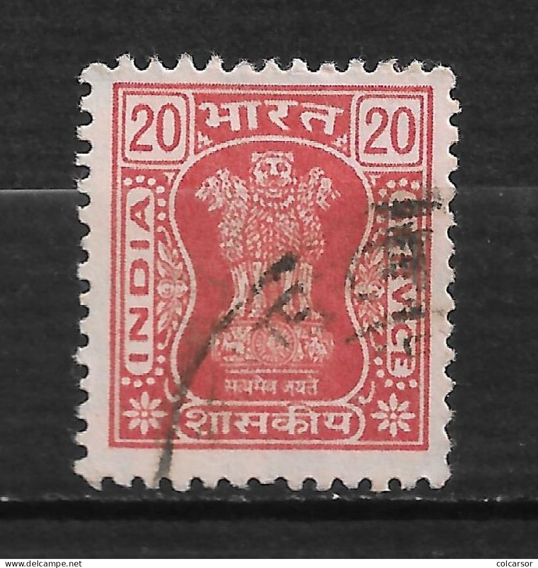 INDE  N° T.S. 57 - Official Stamps