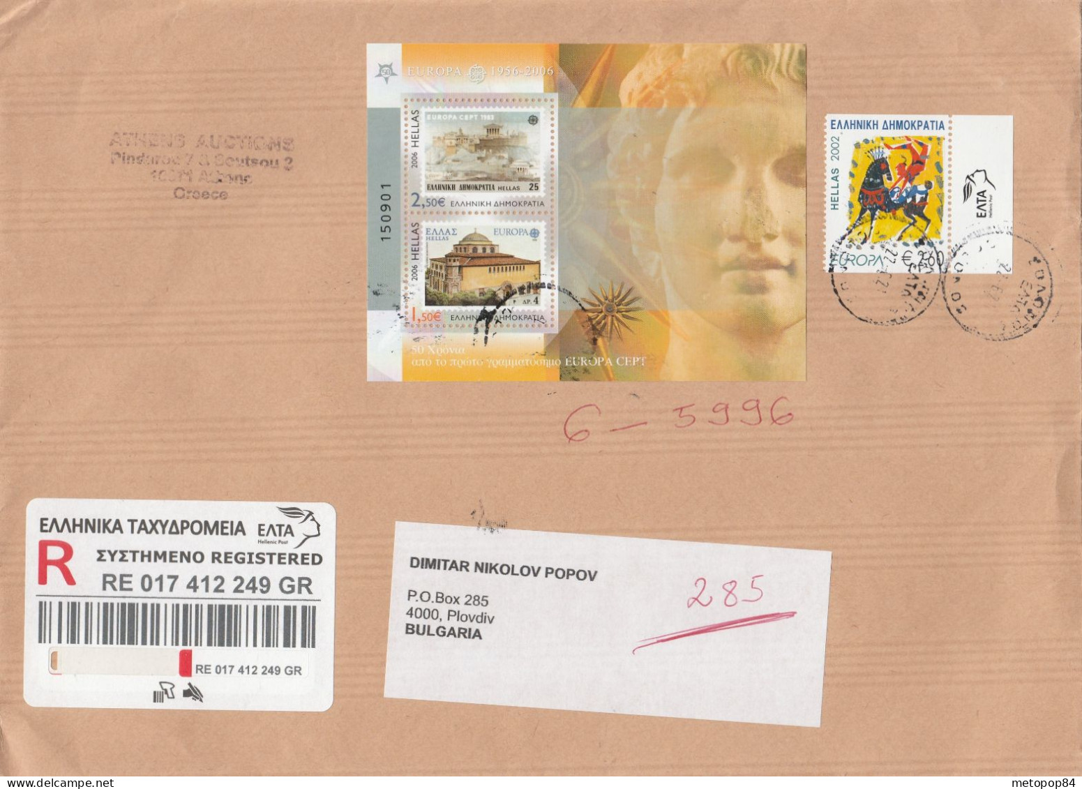 Greece 2021 Registered Letter To Bulgaria - Used Stamps