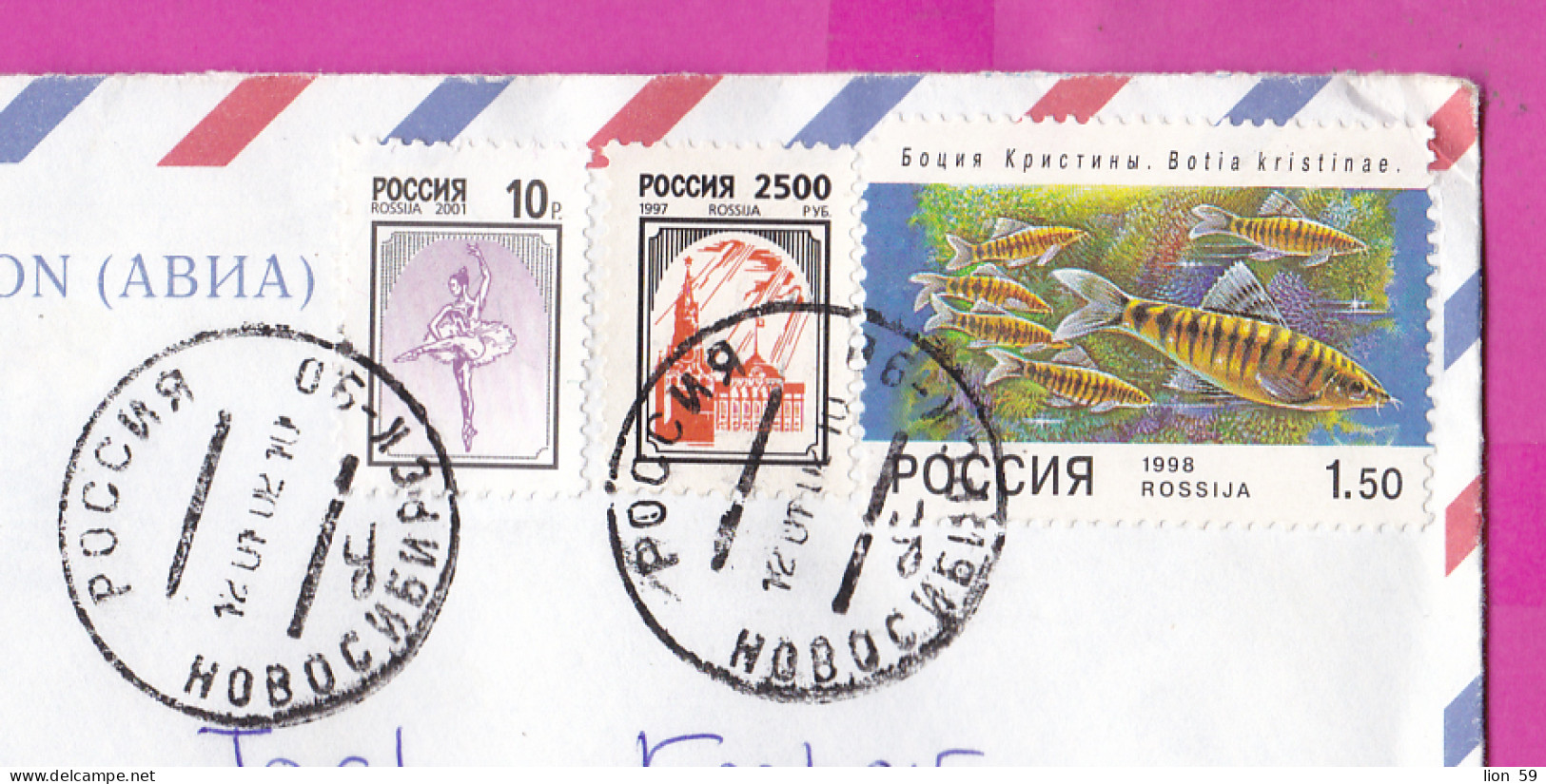 274892 / Russia Cover Novosibirsk - 10+2500+1.50 R.  Aquarium Fish Botia Kristinae , Moscow Kremlin Ballet Ballerina - Cartas & Documentos
