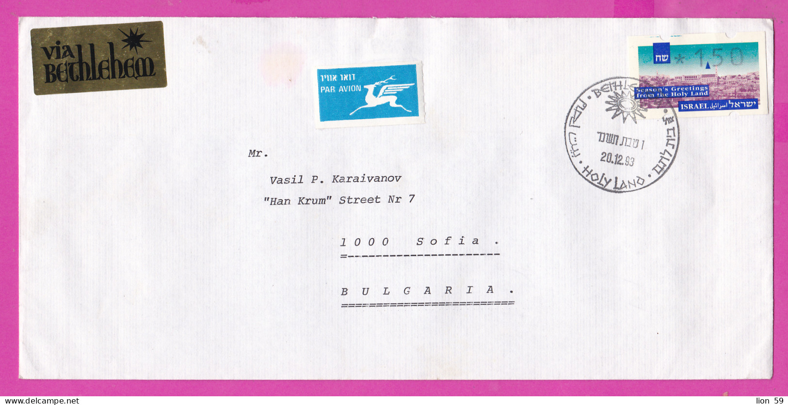 274895 / Israel Cover Tel Aviv-Yafo 1993 -1.50 NIS Machine Stamp Bethlehem Holy Land  M. Shmuely - V. Karaivanov Sofia - Cartas & Documentos