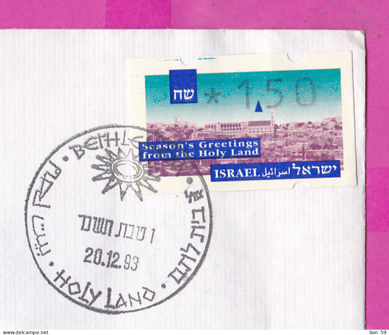 274895 / Israel Cover Tel Aviv-Yafo 1993 -1.50 NIS Machine Stamp Bethlehem Holy Land  M. Shmuely - V. Karaivanov Sofia - Briefe U. Dokumente