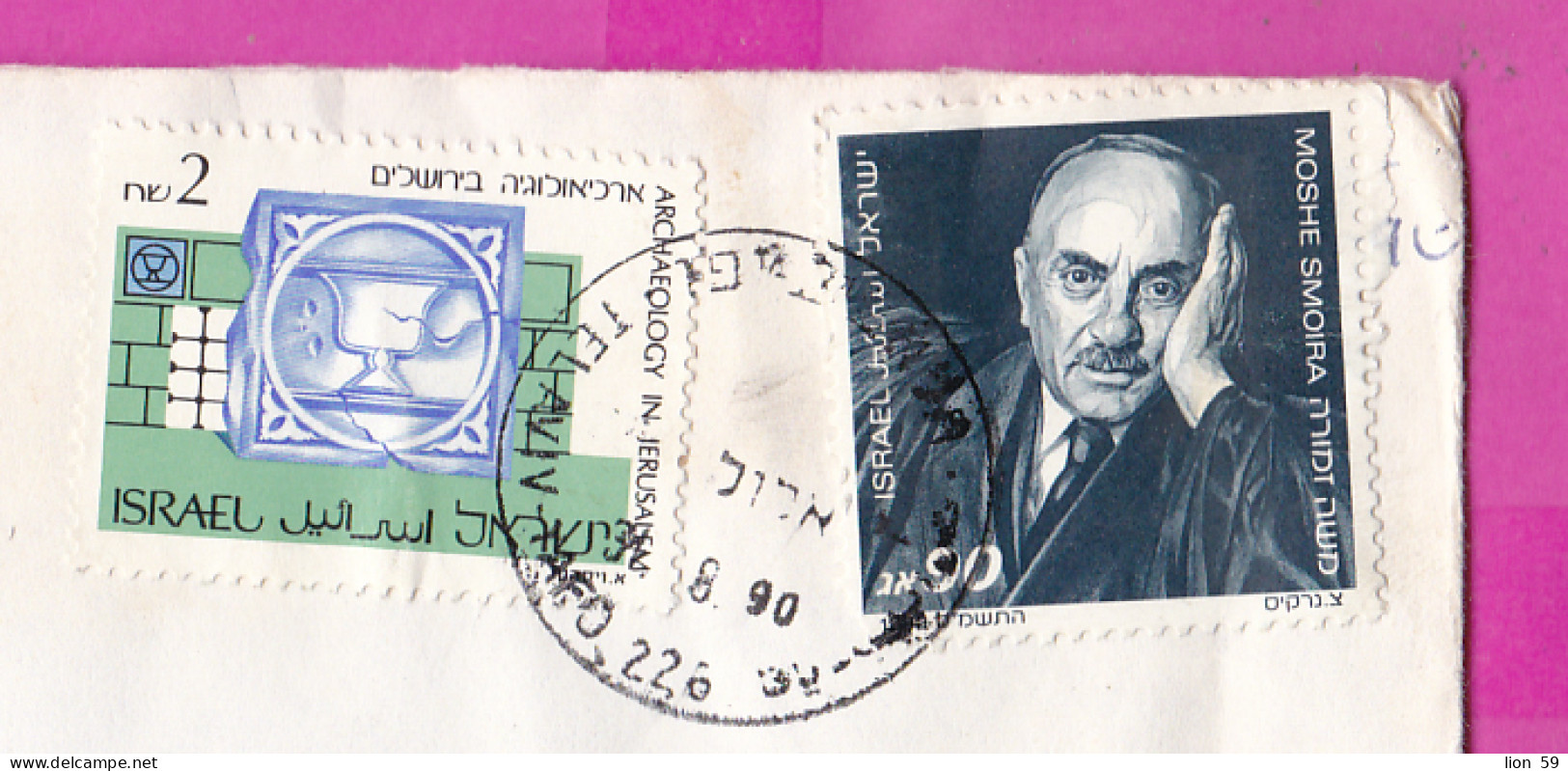 274896 / Israel REGISTERED Cover Tel Aviv-Yafo 1990 - 2+60Ag Archaeology Moshe Soira,  M. Shmuely - V. Karaivanov Sofia  - Cartas & Documentos