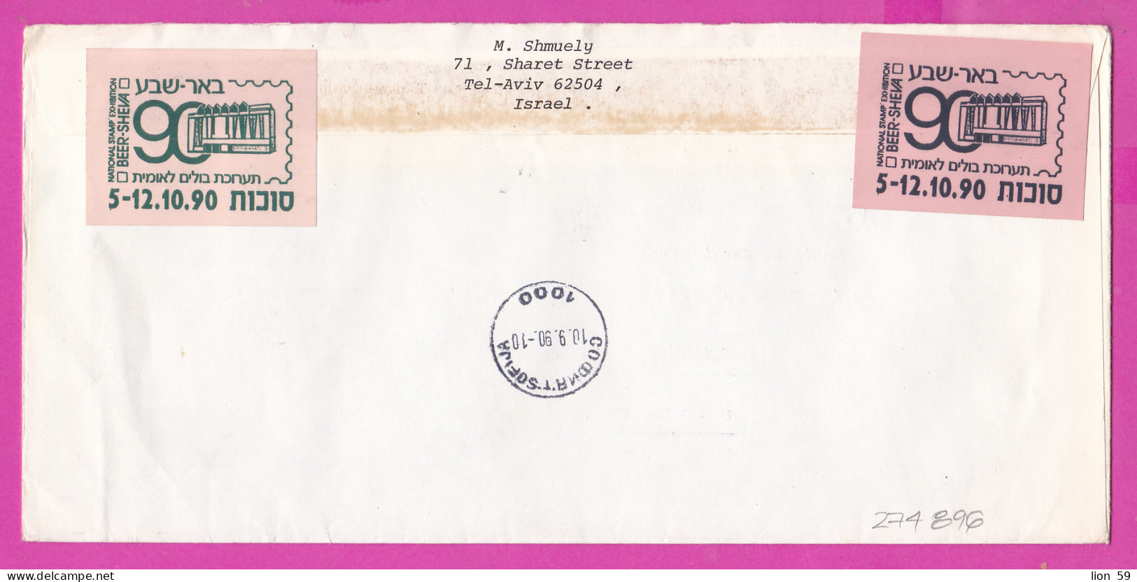 274896 / Israel REGISTERED Cover Tel Aviv-Yafo 1990 - 2+60Ag Archaeology Moshe Soira,  M. Shmuely - V. Karaivanov Sofia  - Briefe U. Dokumente