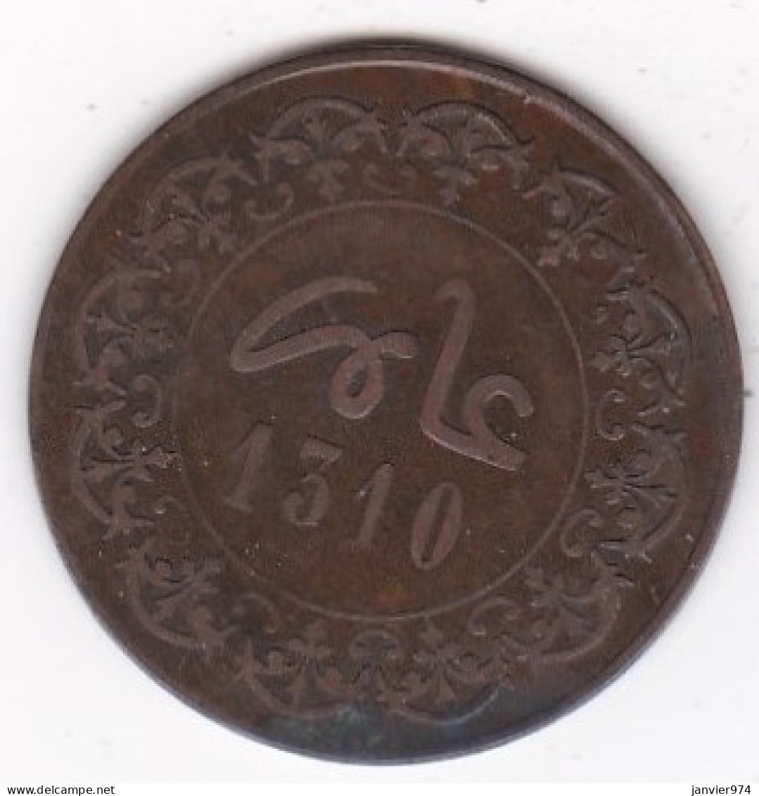 Protectorat Français. 5 Mazunas / 2 Fels HA 1310 - 1893 FEZ. Bronze, Lec# 50- Y# 3 - Maroc