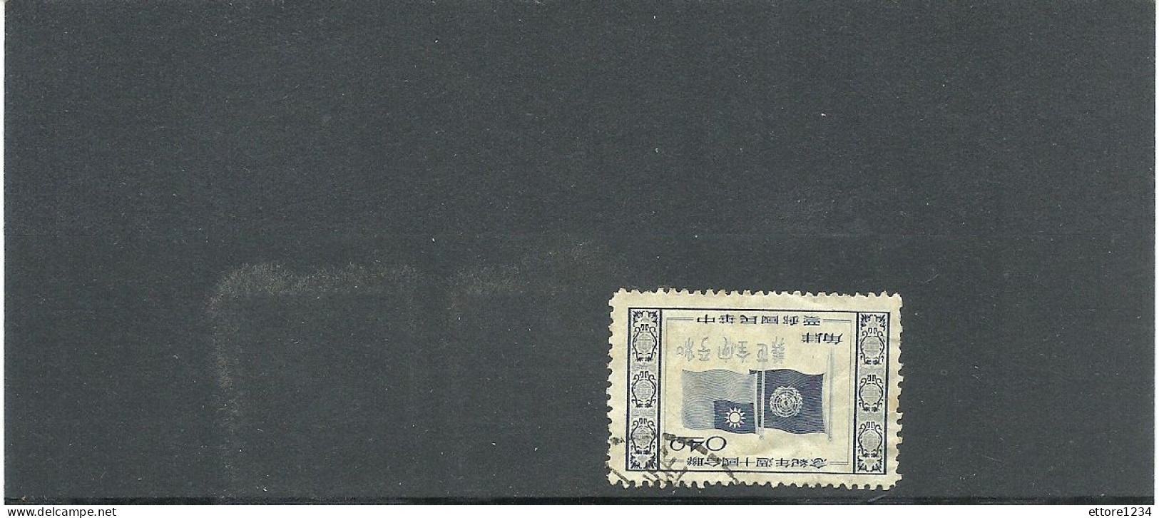 Cina Taiwan 1955 Usato - Gebruikt