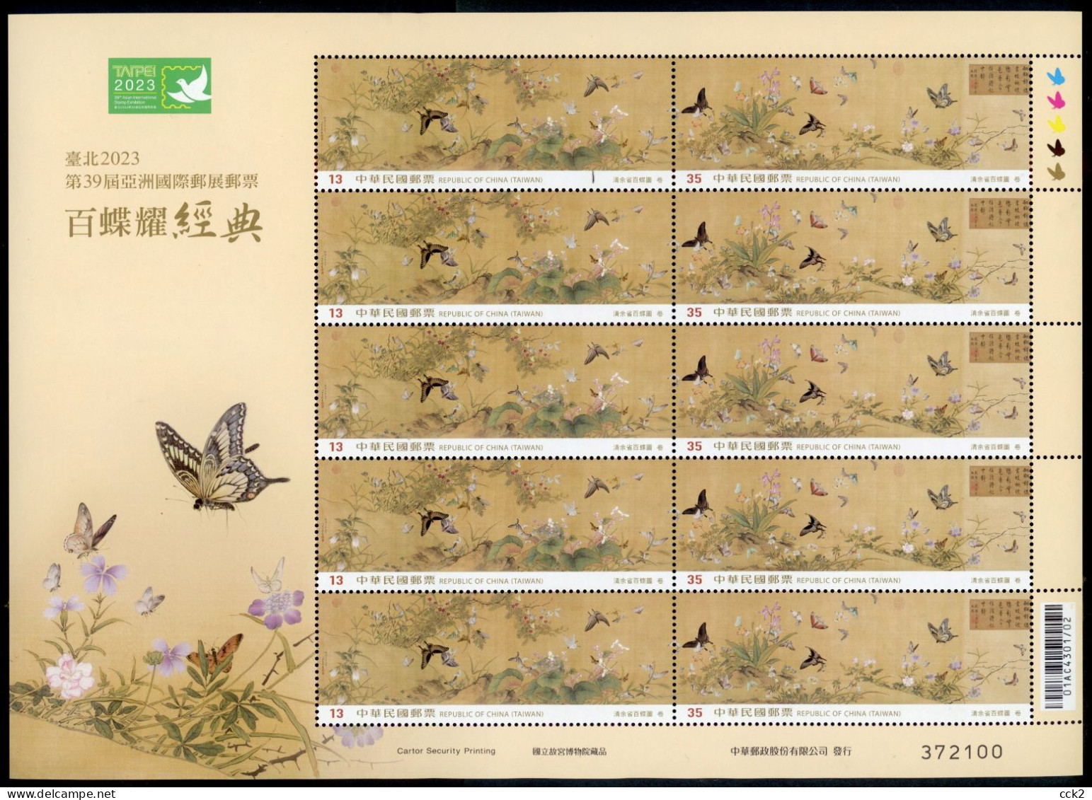 2023 Taiwan - R.O.CHINA -Myriad Butterflies Stamp Sheet (5 Sets.) - Nuevos