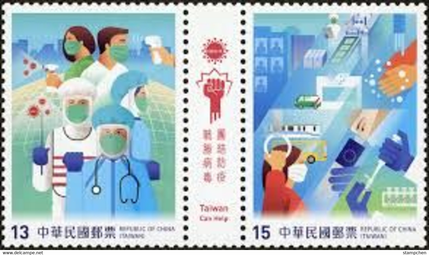 Taiwan 2020 COVID-19 Prevention Stamps Mask Doctor Nurse Ambulance MRT Train - Ongebruikt
