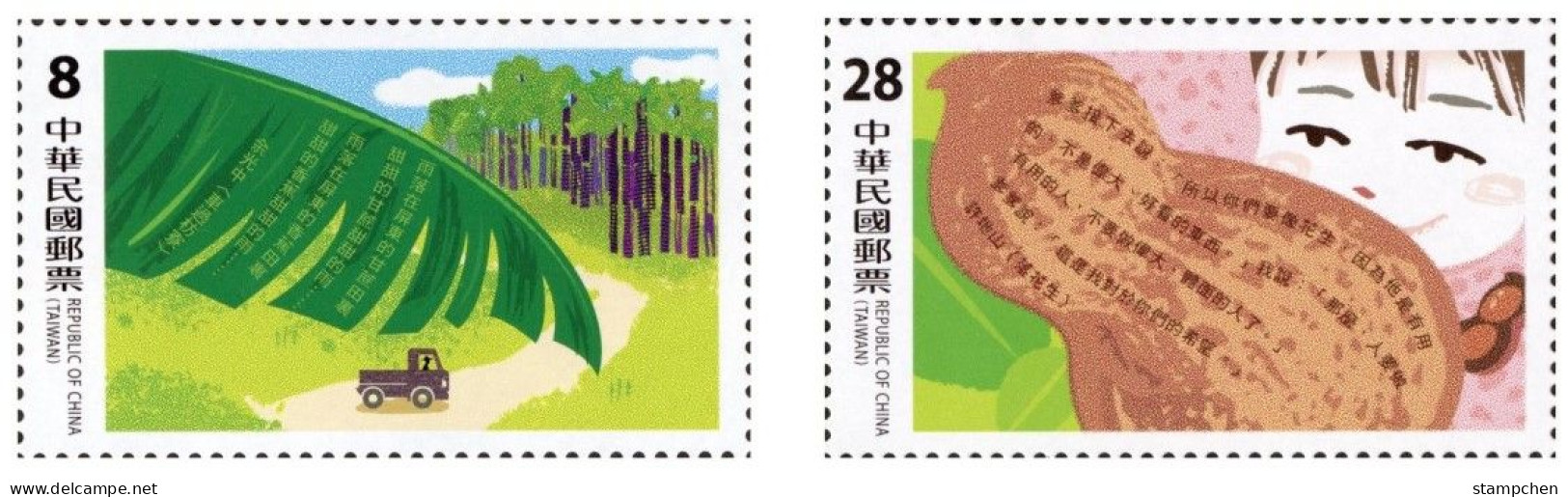 Taiwan 2023 Taipei Stamp Exhi.- Literature Stamps Banana Sugarcane Peanut Truck - Unused Stamps