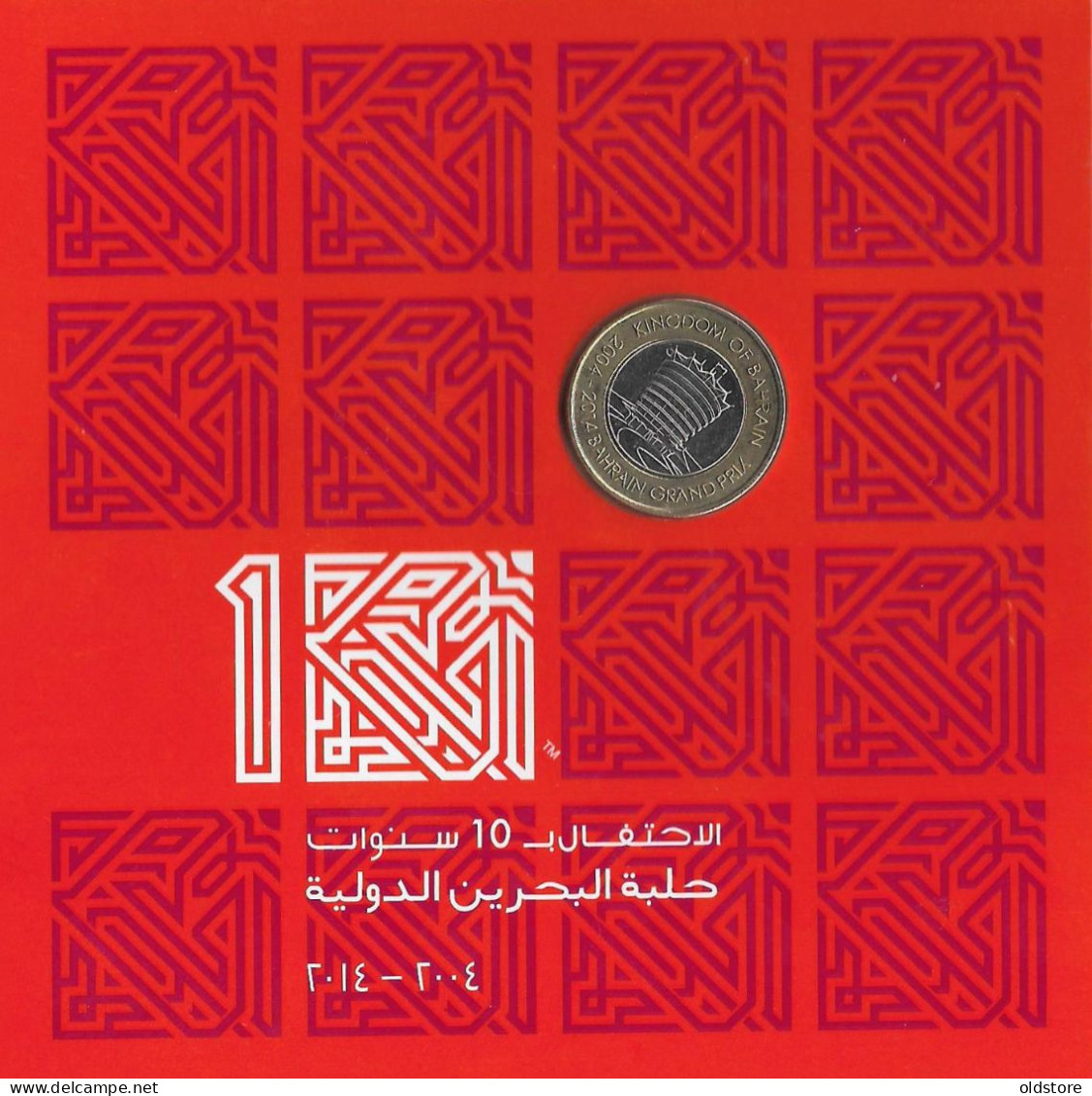 Bahrain Coins - Bahrain Grand Prix Formula 1 - 100 Fils Commemorative Coin - 2 Coins Set - ND 2004 And 2014 - Bahrain