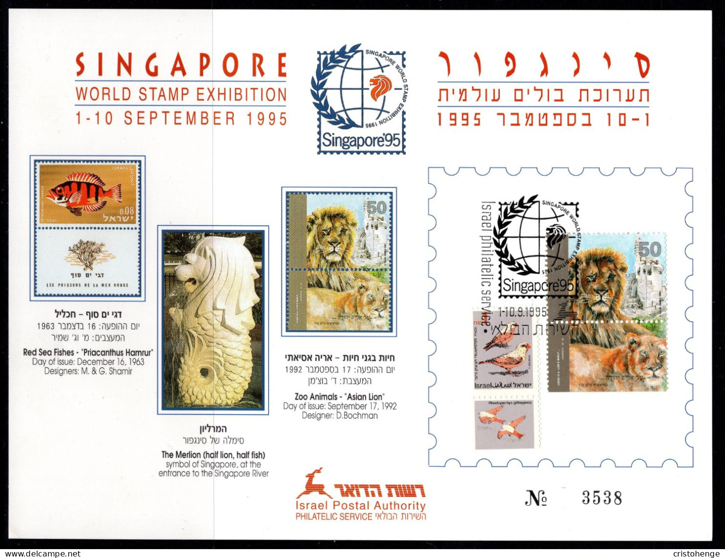 Israel 1995 Singapore '95 Stamp Exhibition Card - Brieven En Documenten