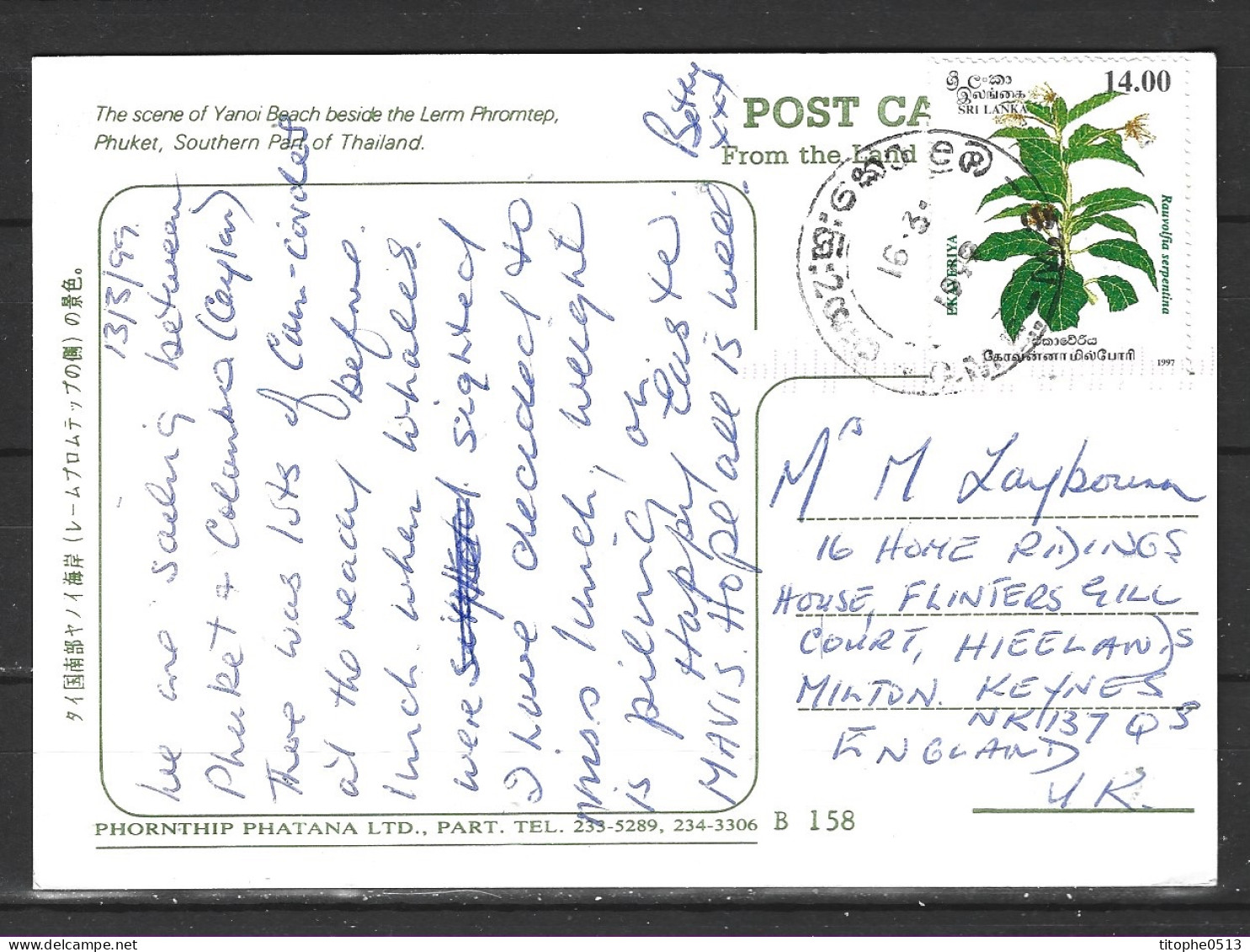 SRI LANKA. N°1120 De 1997 Sur Carte Postale écrite. Plante Médicinale. - Plantes Médicinales