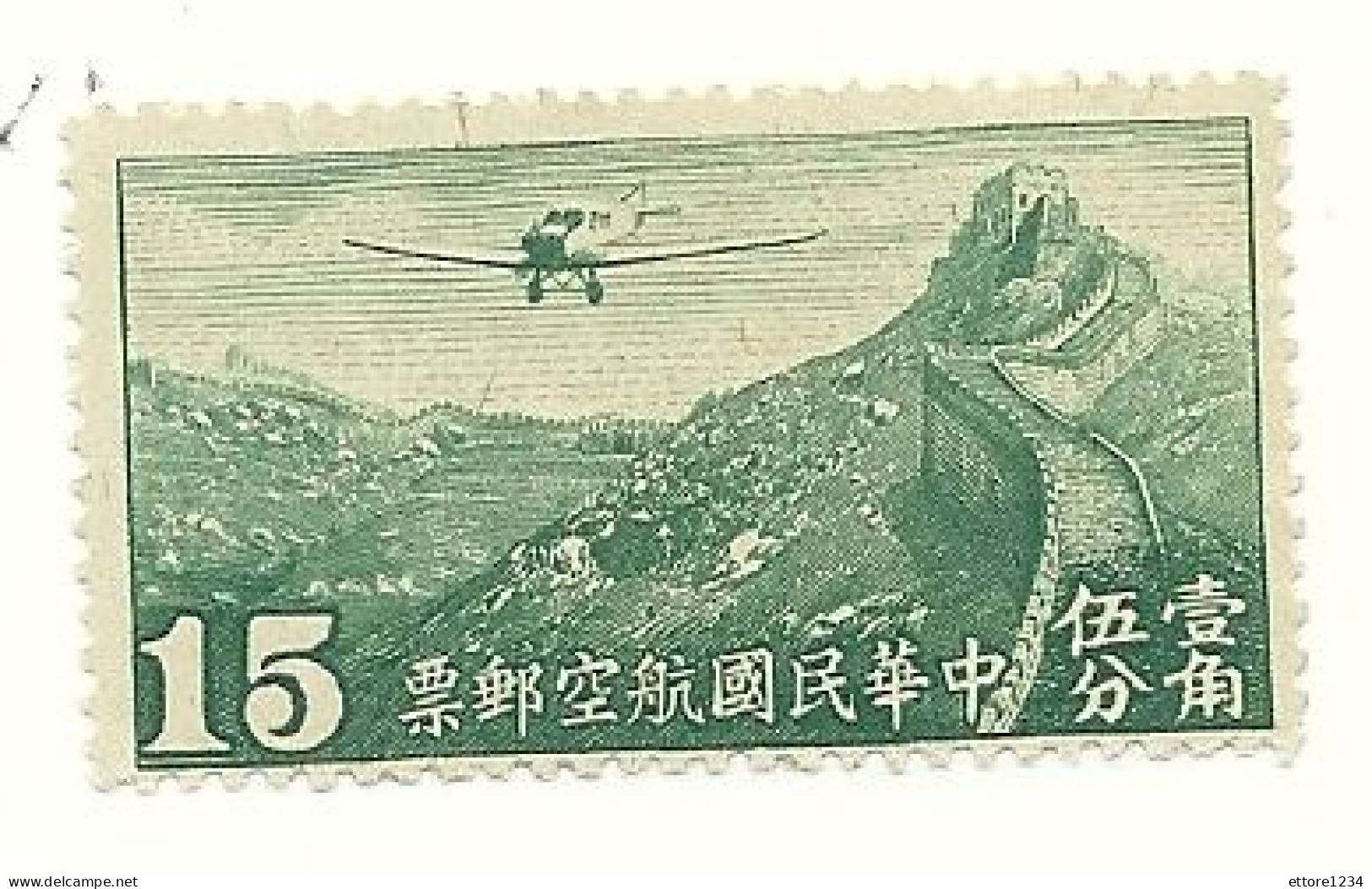 Cina Taiwan 1932/7 Nuovo Posta Aerea - Usati