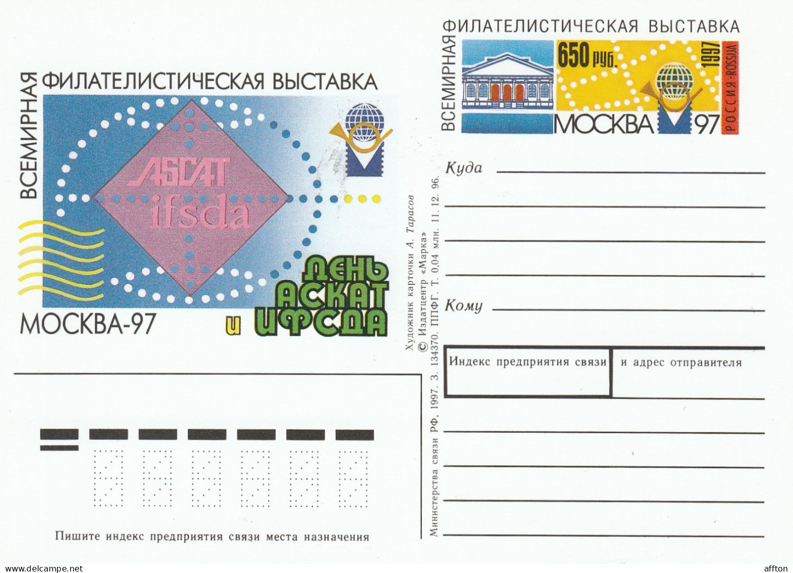 Russia Card - Stamped Stationery