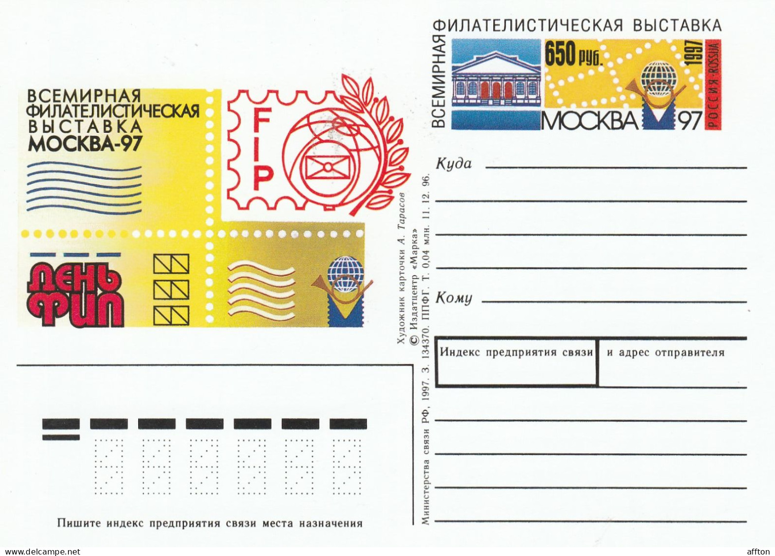 Russia Card - Stamped Stationery