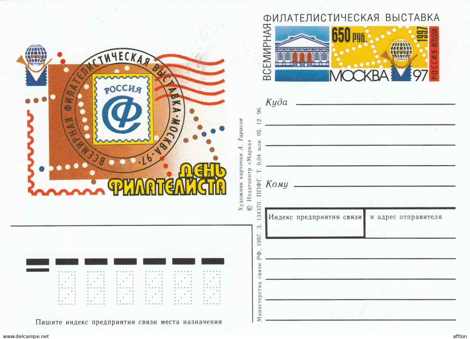 Russia Card - Interi Postali