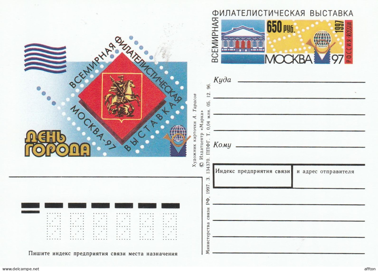 Russia Card - Stamped Stationery