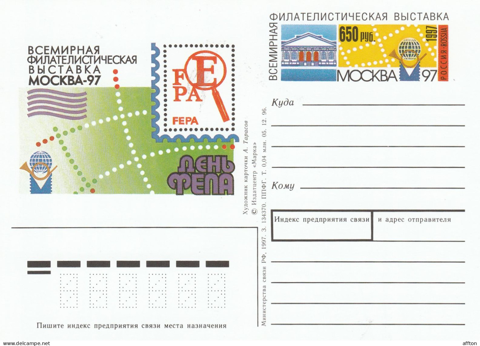 Russia Card - Interi Postali