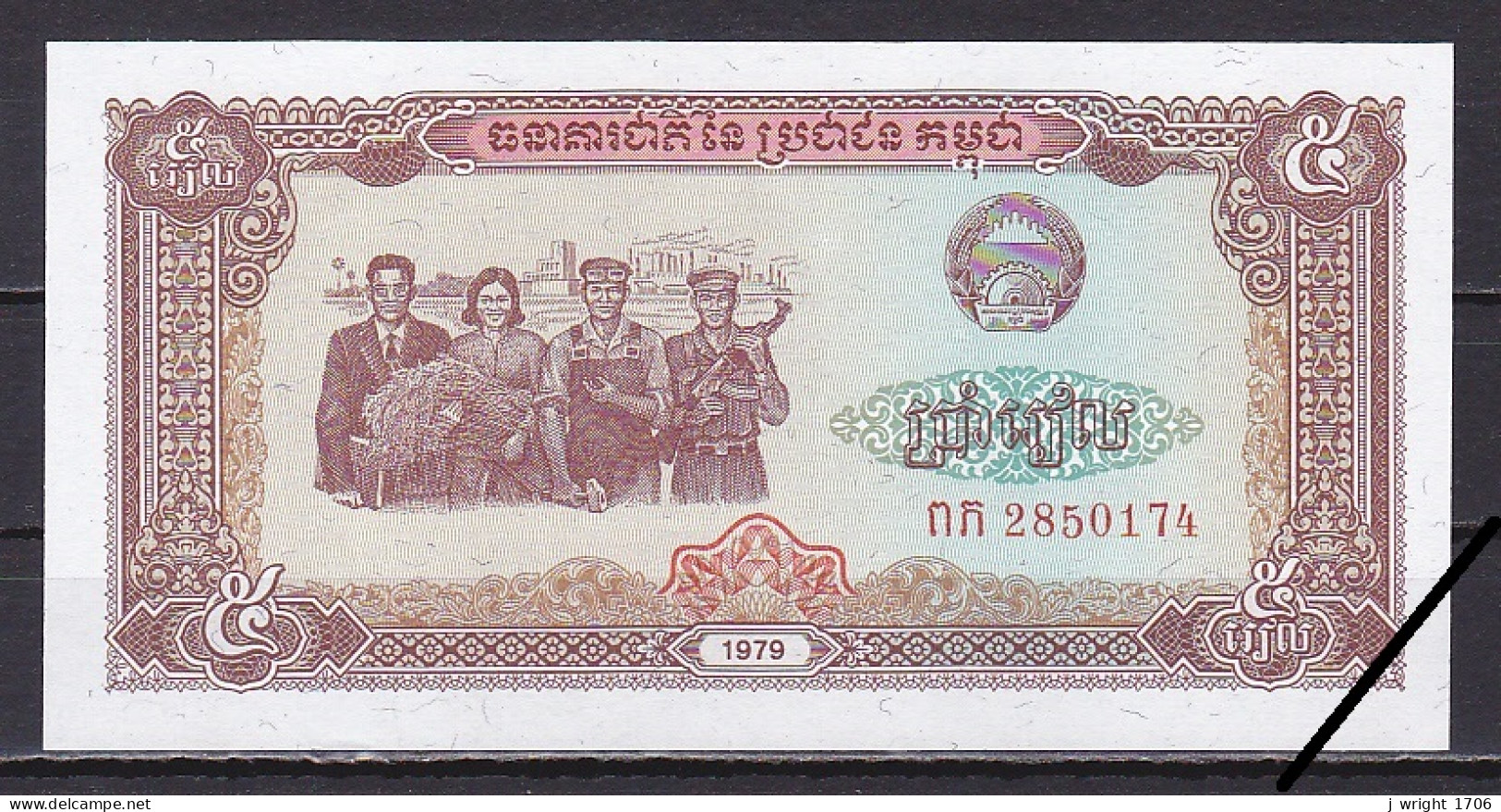 Cambodia, 5 Riels, 1979, Grade UNC - Cambodge