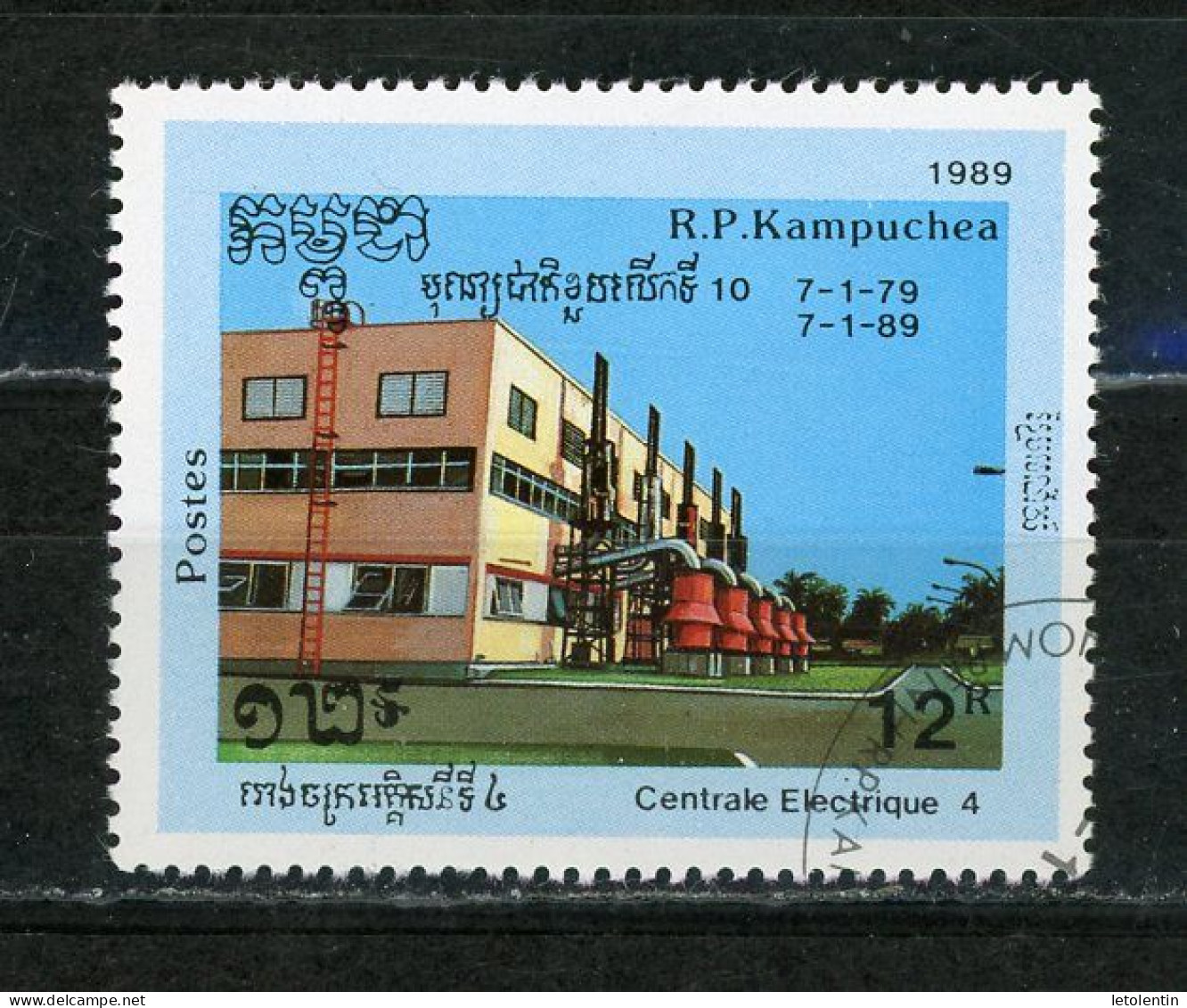 KAMPUCHEA : USINE ÉLECTRIQUE - N° Yvert 855 Obli. - Kampuchea