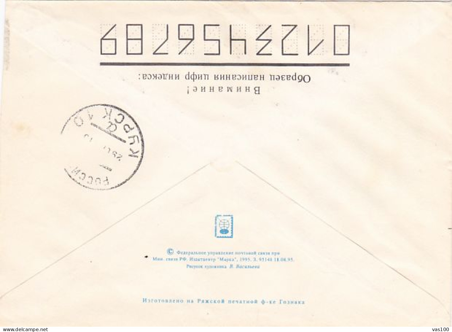 MOSCOW METROPOLITAN SUBWAY, STATION, COVER STATIONERY, ENTIER POSTAL, 1995, RUSSIA - Ganzsachen