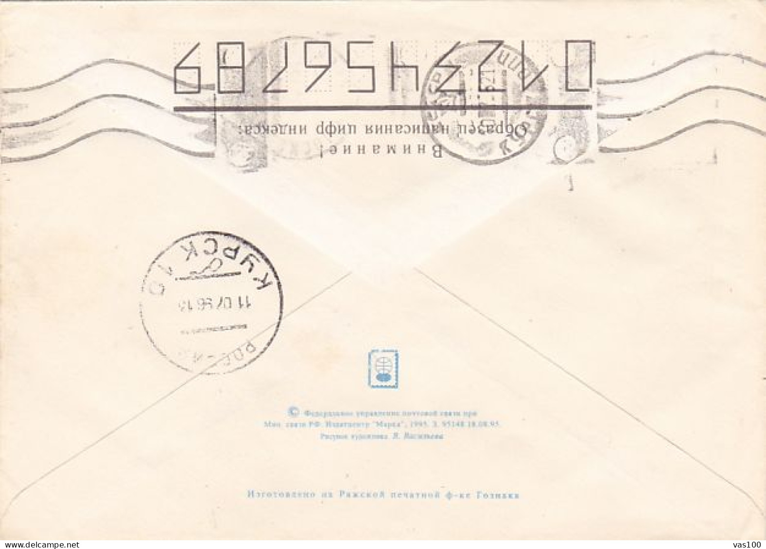 MOSCOW METROPOLITAN SUBWAY, STATION, COVER STATIONERY, ENTIER POSTAL, 1995, RUSSIA - Entiers Postaux