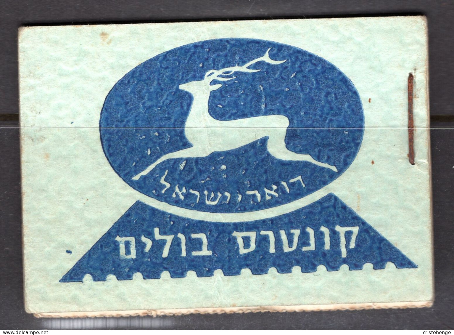 Israel 1956 Booklet Complete - Postzegelboekjes