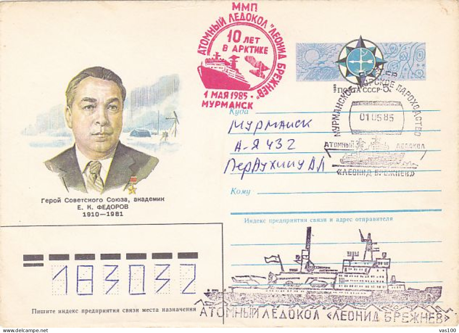 POLAR EXPLORERS, YEVGENY FYODOROV, SHIP, ICE BREAKER SPECIAL POSTMARK, COVER STATIONERY, ENTIER POSTAL, 1985, RUSSIA - Polar Explorers & Famous People