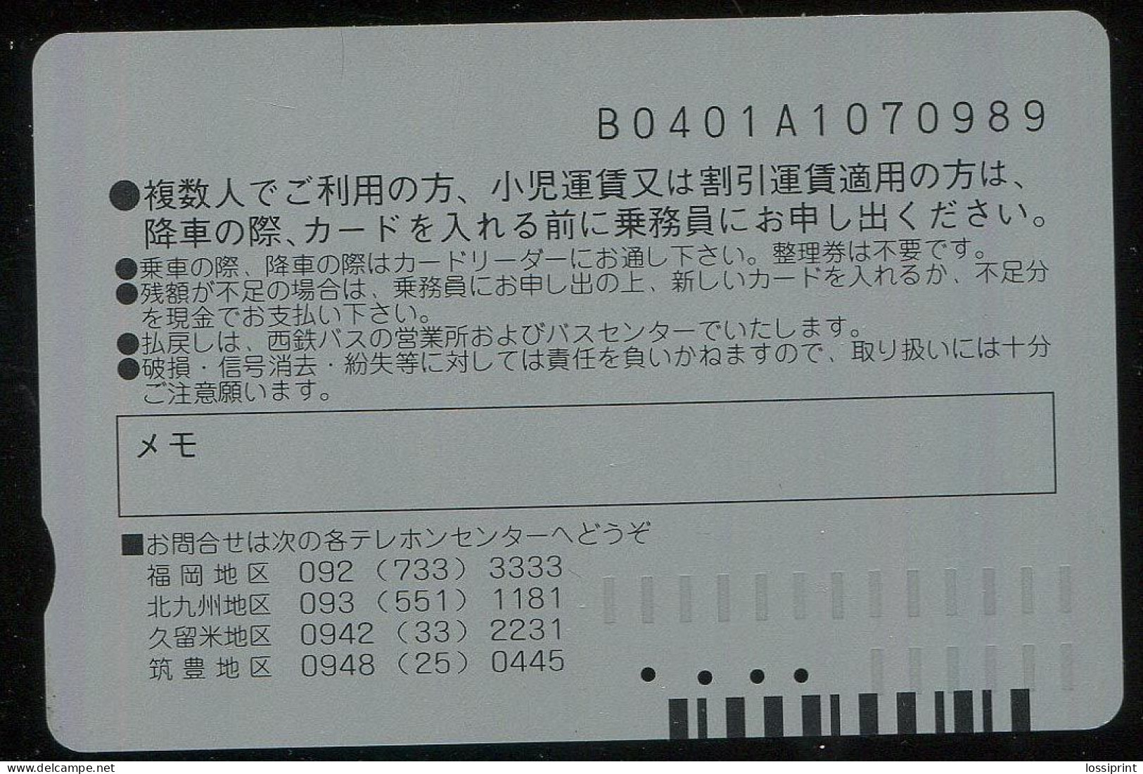 Japan:Used Phonecard, Nishitetsu, 1100 Units, Dogs, Puppies - Honden