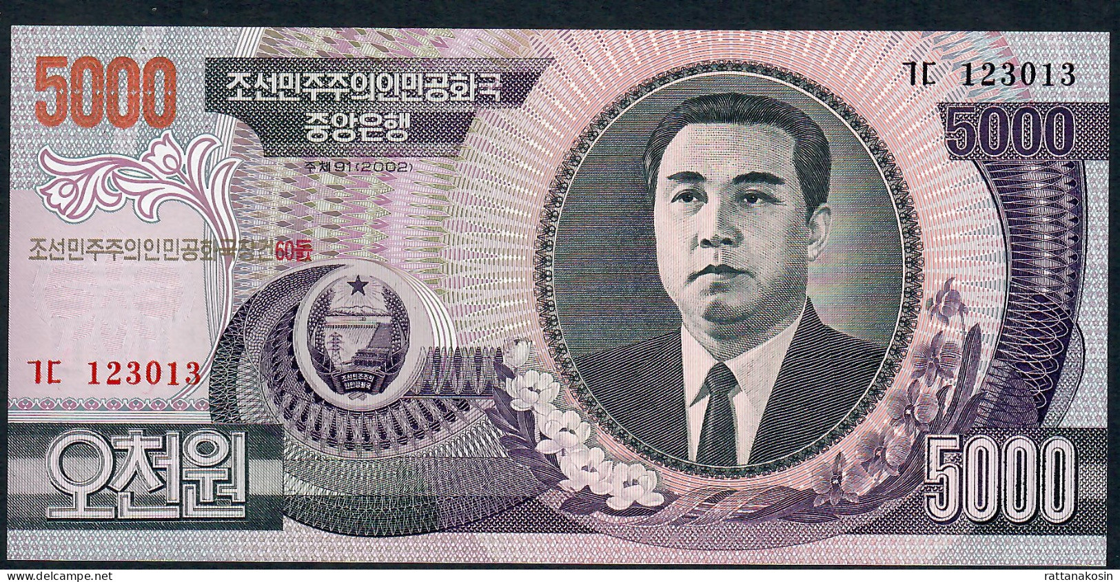 NORTH KOREA VERY RARE NLP (=B326) 5000 WON Dated 2002 Issued 2005 "60TH ANNIVERSARY LIBERATION" OVPRT On B321 (P46) UNC. - Corea Del Nord