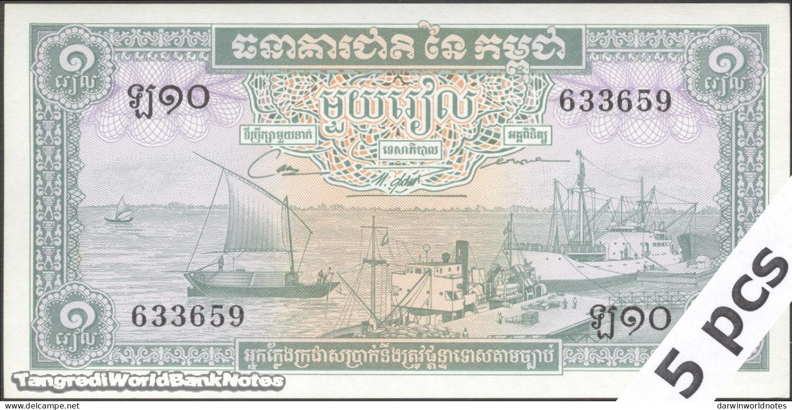 DWN - CAMBODIA P.4c - 1 Riel ND (1956-1975) UNC - Various Prefixes DEALERS LOT X 5 - Cambodge