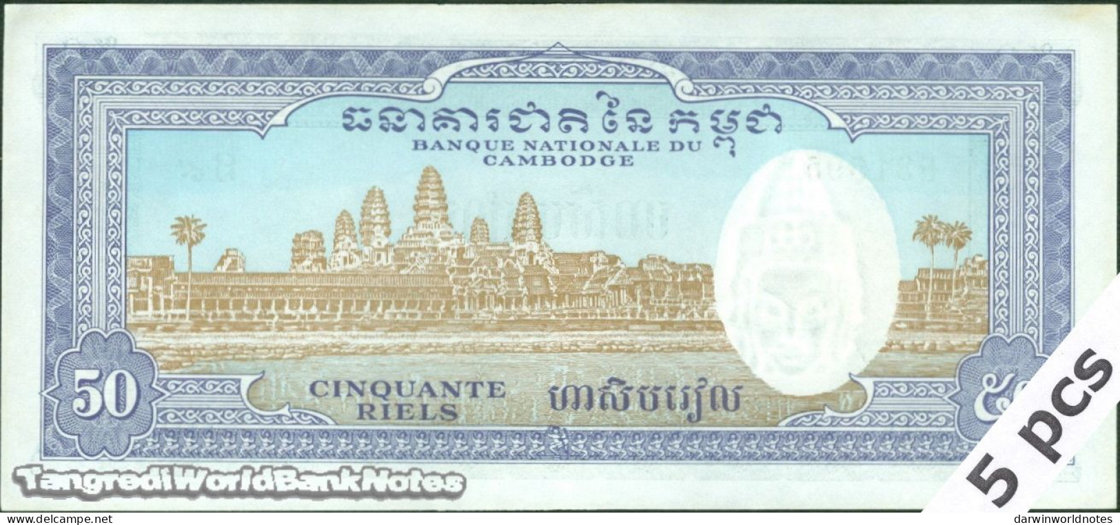 DWN - CAMBODIA P.7d - 50 Riels ND (1956-1975) AU/UNC TONED - Various Prefixes DEALERS LOT X 5 - Cambodge