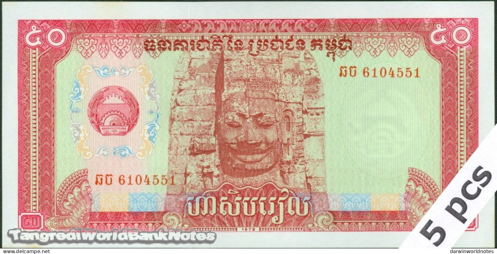 DWN - CAMBODIA P.32a - 50 Riels 1979 UNC TONED - Various Prefixes DEALERS LOT X 5 - Cambodge