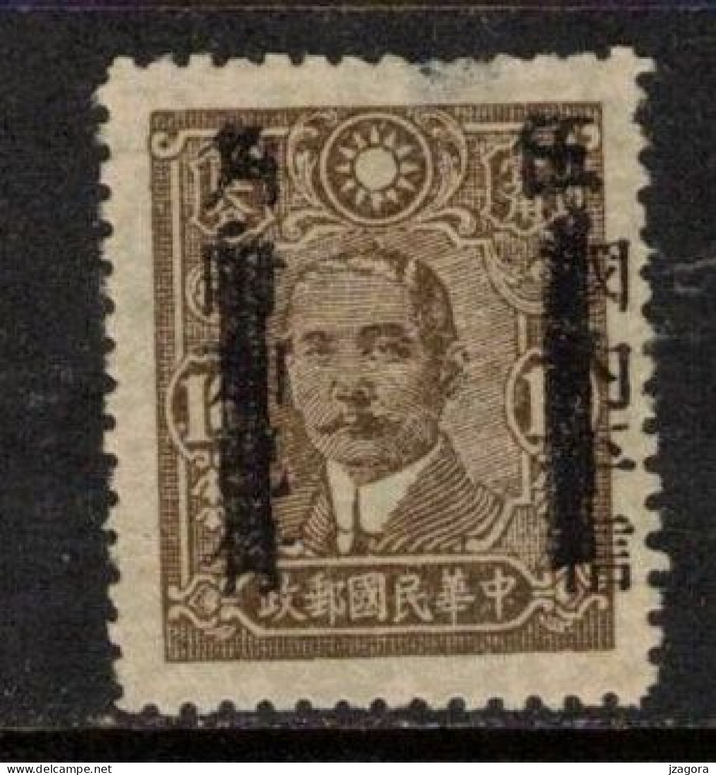 CHINA 中國 CHINE CINA  1942  SC 528 MI 498 YUNNAN SUN YAT-SEN YATSEN  OVERPRINT AUFDRUCK SURCHARGE - Xinjiang 1915-49