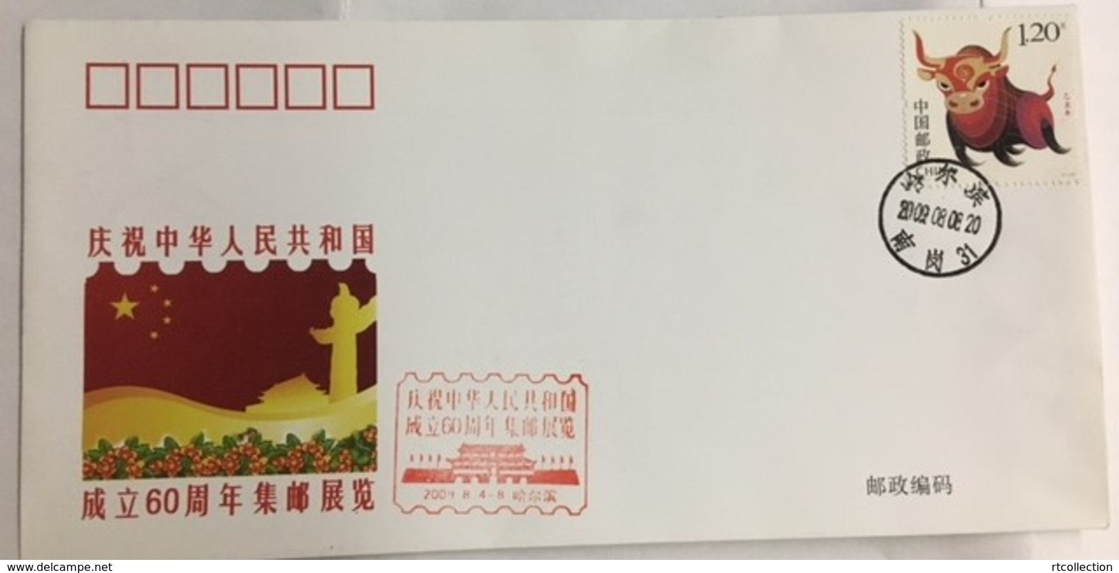 China 2009 FDC 60th Anni Stamp Philatelic Exhibition Chinese Jichou Lunar New Year OX Cow Animals Zodiac Flag 2009-1 - 2000-2009