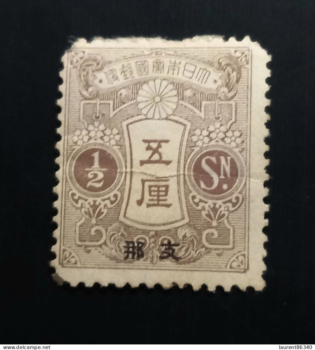 JAPON 1913 Japan Postage Stamps Overprinted "China" – ½S  Used - Oblitérés