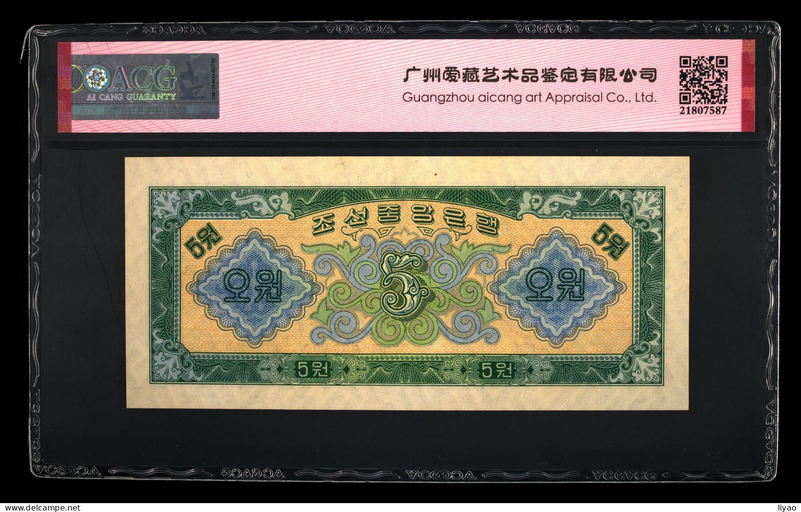 Korea P14 1959  5won  UNC With Watermark ACG 66 - Corée Du Nord