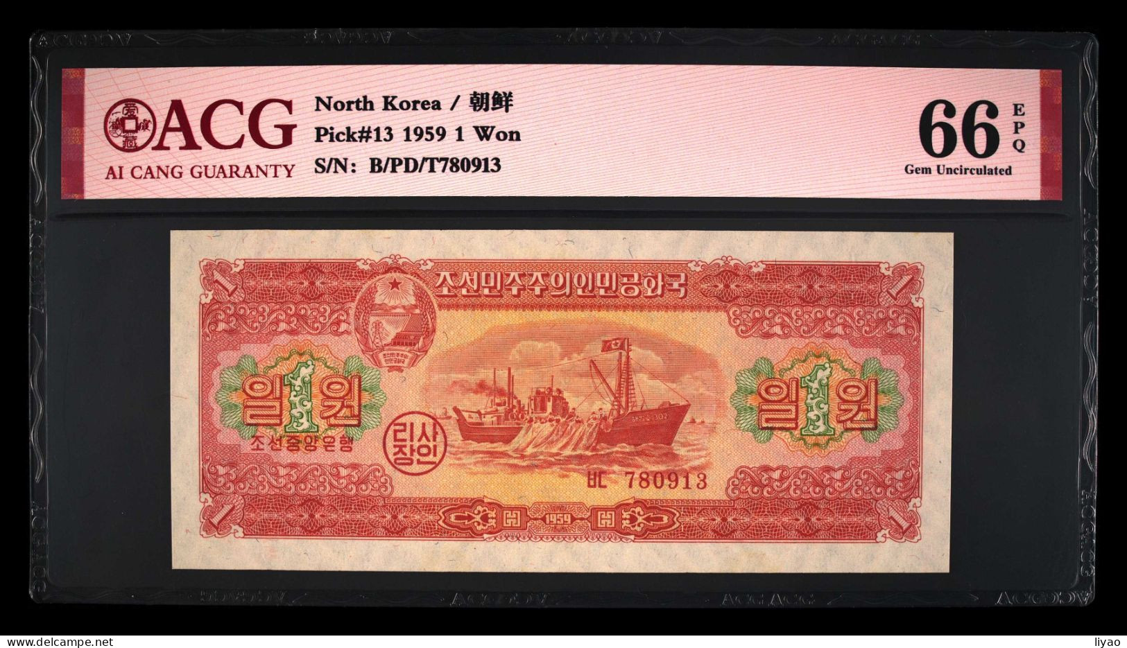 Korea P13 1959  1won  UNC With Watermark ACG 66 - Corée Du Nord