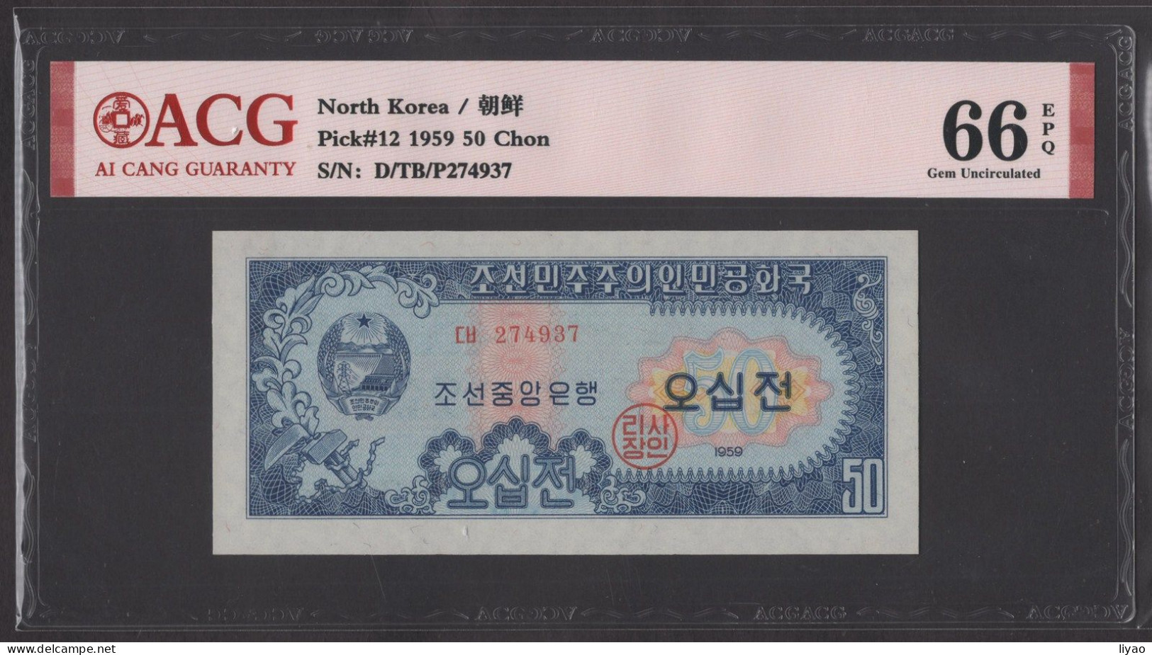 Korea P12 1959  50chon  UNC With Watermark ACG 66 - Corée Du Nord