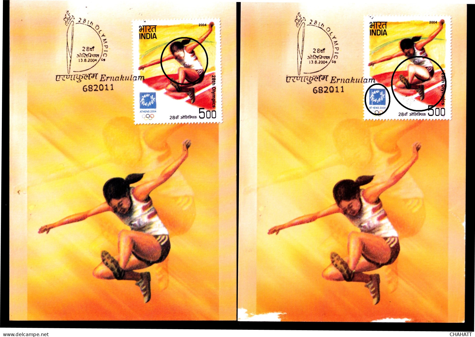 28th OLYMPICS - ATHENS-2004- ATHLETICS- 2 X MAXIMUM CARDS - ERROR- UNIQUE- EXTREMELY SCARCE-NMC16 - Sommer 2004: Athen