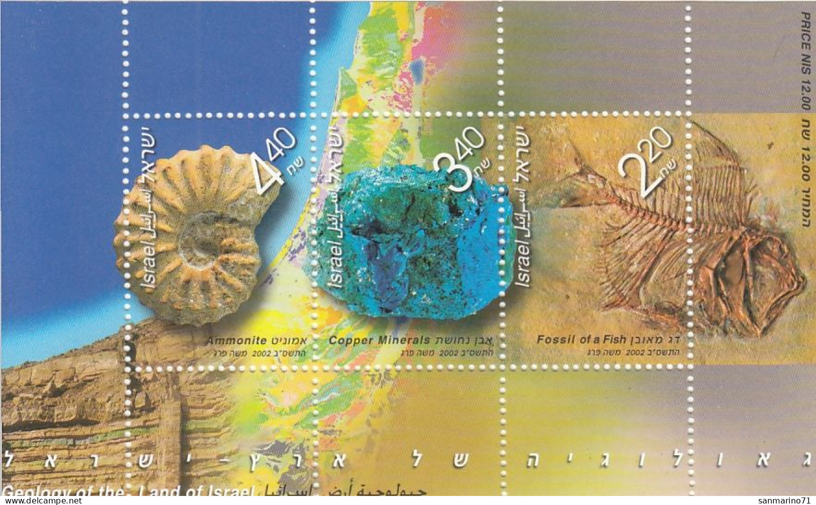 ISRAEL Block 66,unused - Fossielen