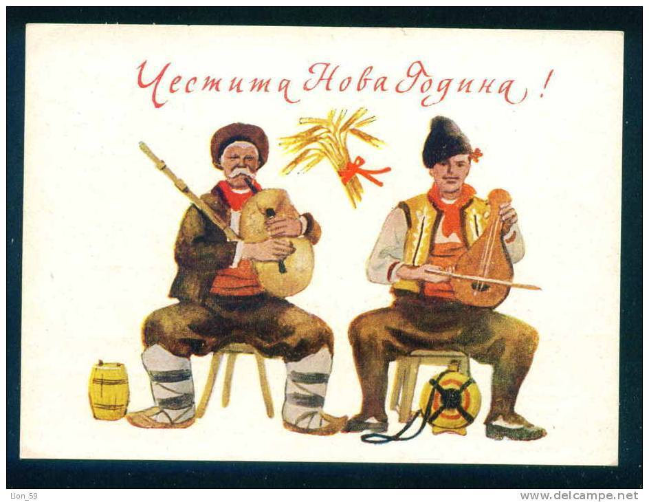 PS9616 / Mint New Year Nouvel An  Neujahr -  Musician Gadulka Bagpipes 1954 Postcard Stationery Entier Bulgaria Bulgarie - Cartes Postales