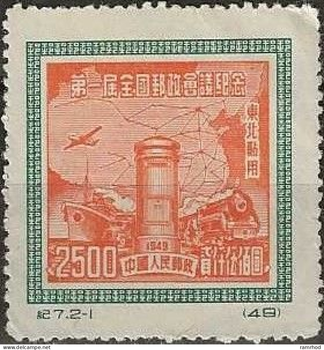 CHINA 1950 First All-China Postal Conference - $2,500 - Communications MNG - Noord-China 1949-50