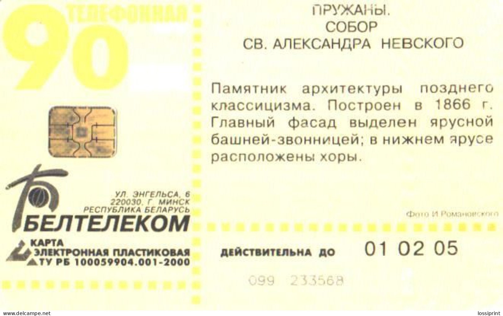 Belarus:Used Phonecard, Beltelekom, 90 Units, Pruzhani Cathedral, 2005 - Paisajes