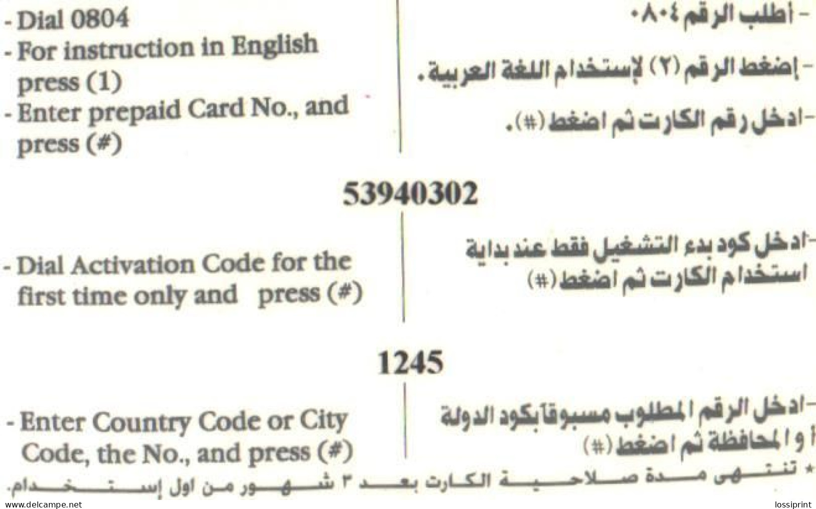 Egypt:Used Phonecard, Telecom Egypt, 270 Units, Ruins - Paysages