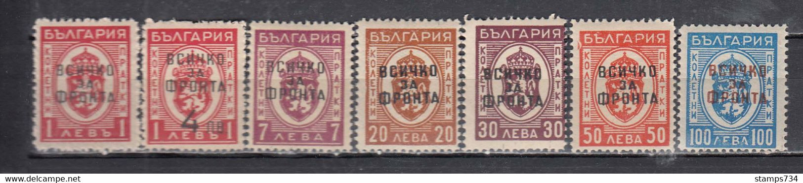 Bulgaria 1945 - Timbres Pour Colis Postaux Avec Surcharge"Tout Pour Le Front", YT Guerre 10/16, Neufs** - Oorlog