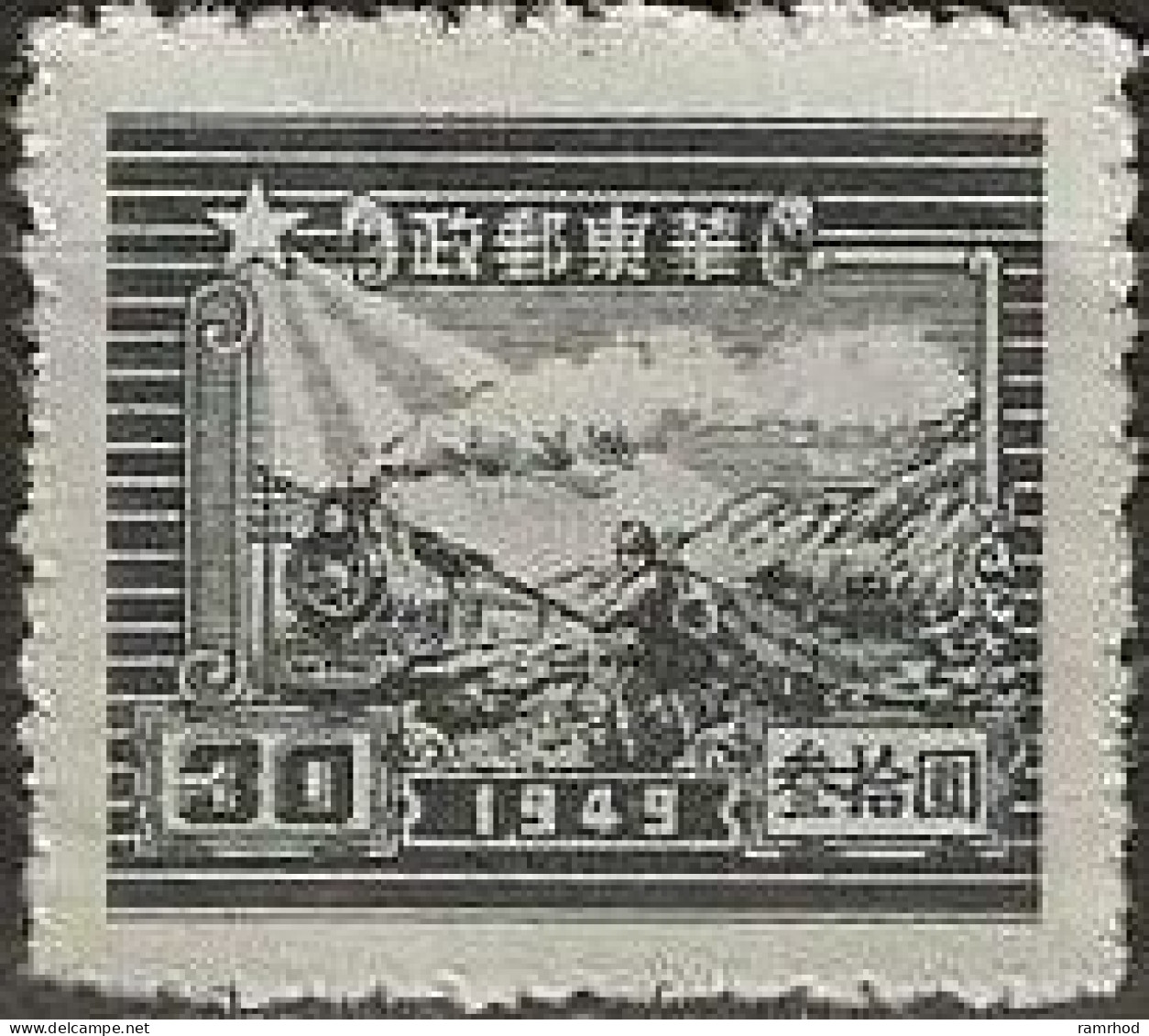 CHINA 1949 Steam Train And Postal Runner - $30 - Green MNG - Otros & Sin Clasificación