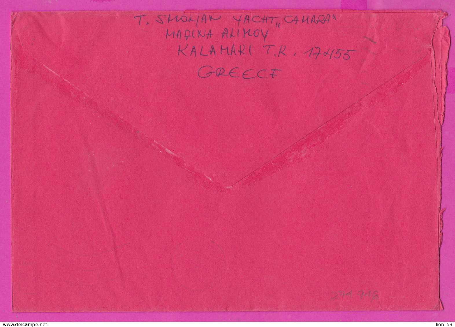 274946 / Greece Grece Griechenland Cover Kaisariani 1994 - 90Dr The Greek Presidency Of EU European Union To Sofia BG - Briefe U. Dokumente